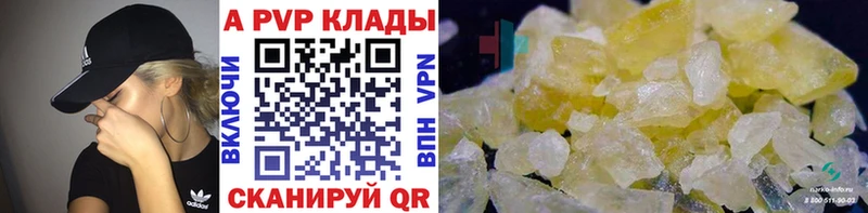 где купить наркоту  Миньяр  Alpha PVP кристаллы 