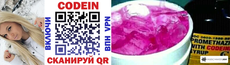 KRAKEN   Миньяр  Кодеиновый сироп Lean напиток Lean (лин)  цена наркотик 