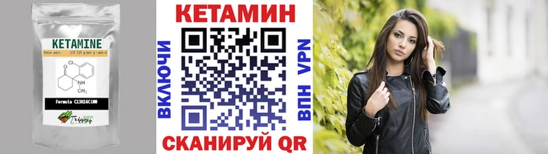 Кетамин VHQ  закладка  Миньяр 