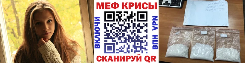 Мефедрон mephedrone  MEGA зеркало  Миньяр  наркошоп 